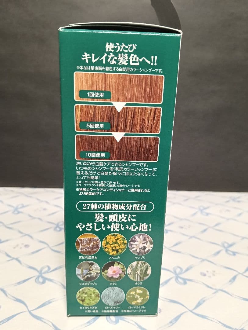④利尻カラーシャンプー ダークブラウン 6本セット