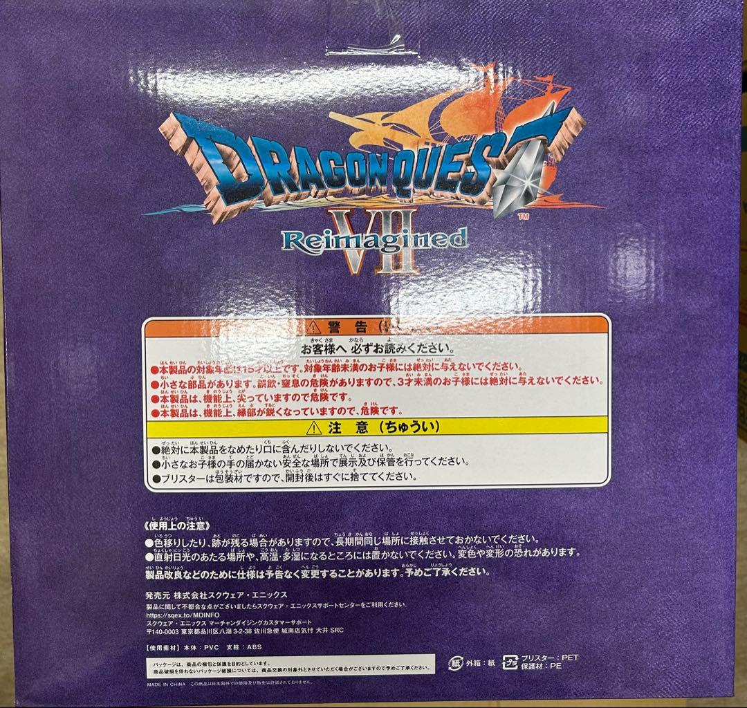 ドラゴンクエスト ふくびき所スペシャル オルゴデミーラ　ラストワン