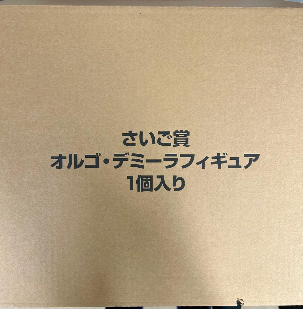 ドラゴンクエスト ふくびき所スペシャル オルゴデミーラ　ラストワン