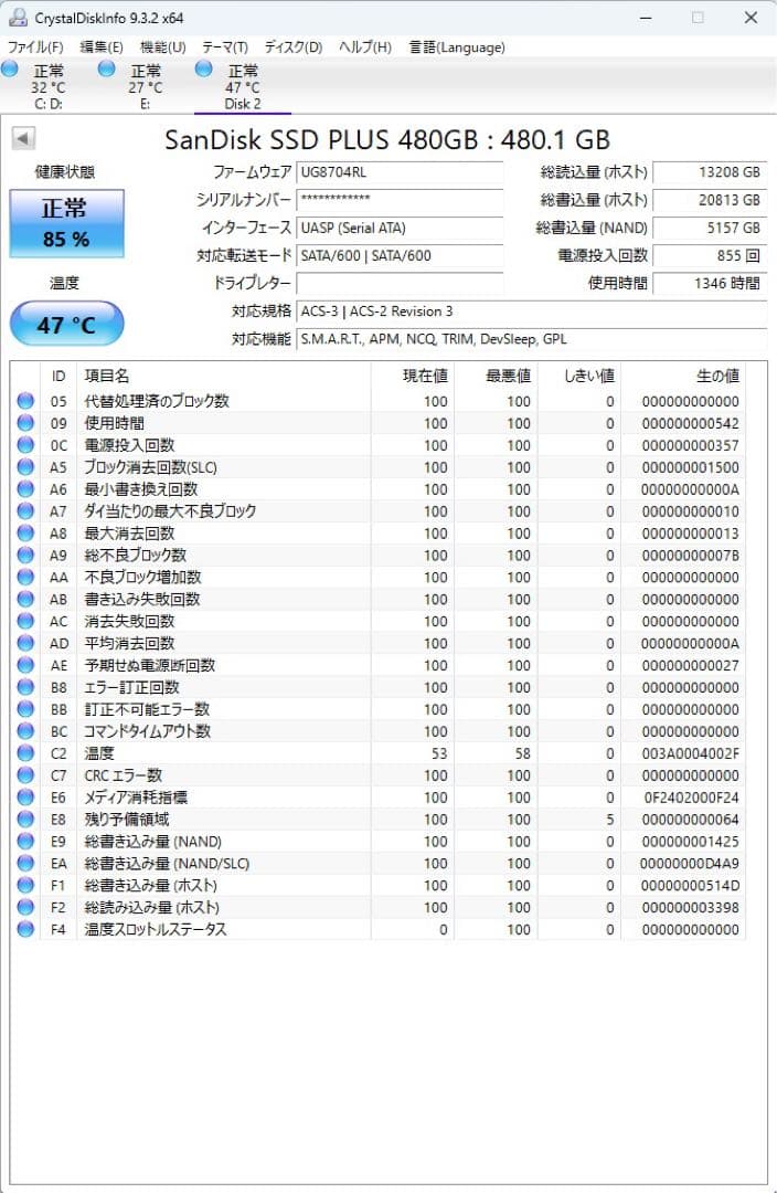 2.5インチ SATA SSD 3個セット