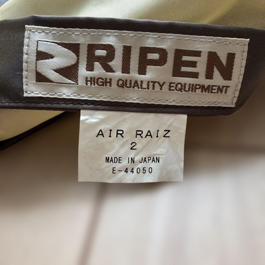 RIPEN AIR RAIZ 2 山岳テント