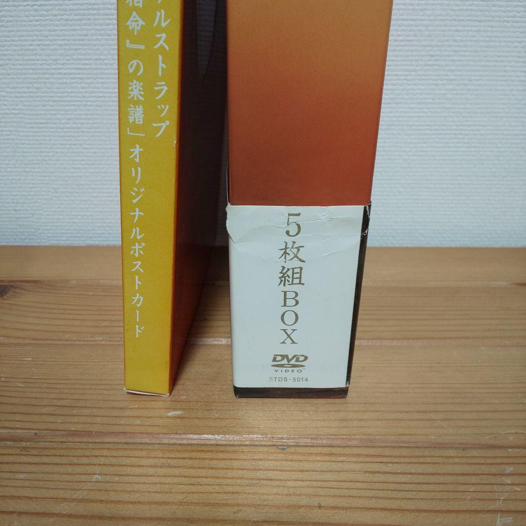 砂の器DVD5枚組 BOX（初回限定）