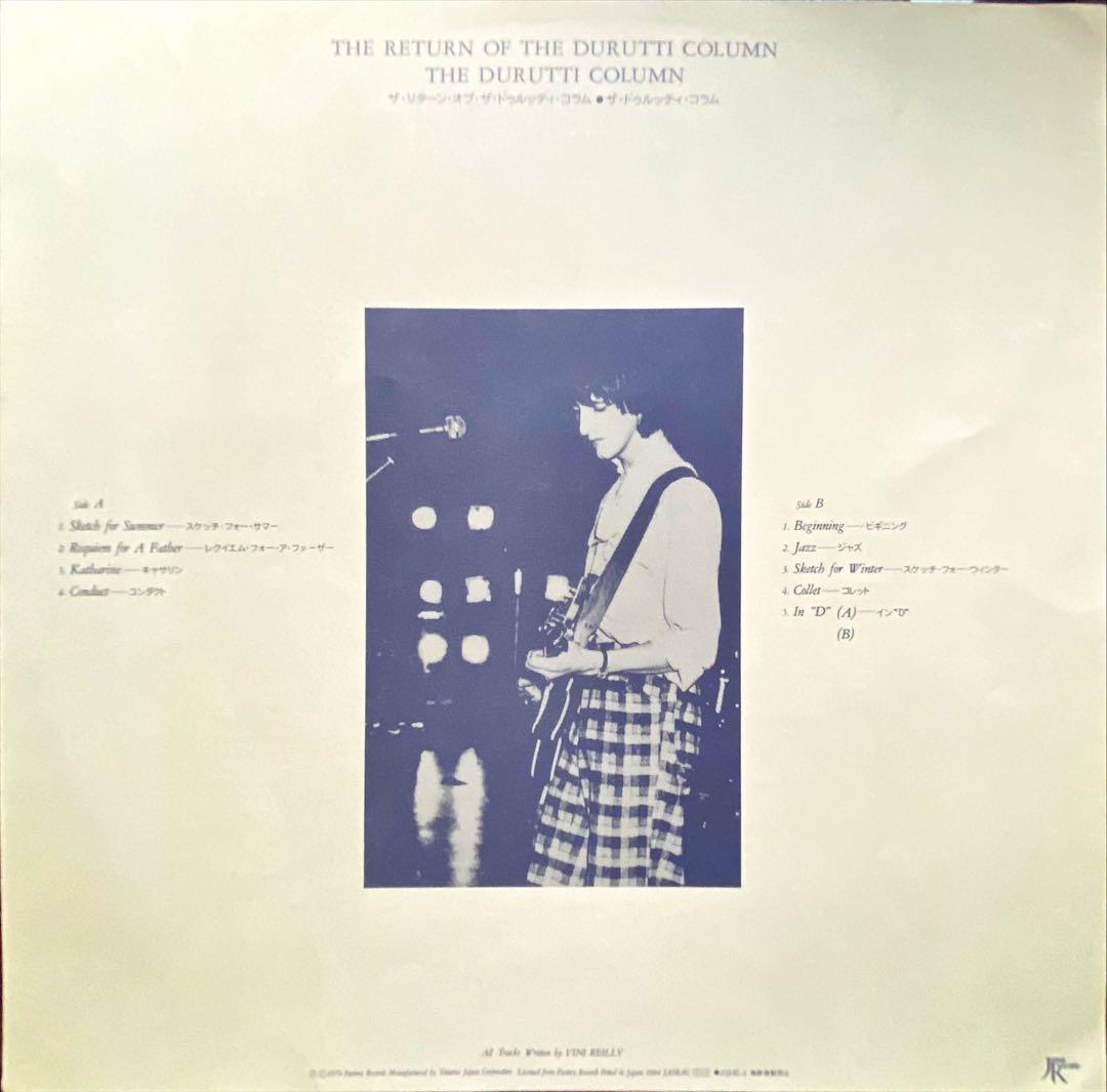 レア‼️人気盤‼️THE RETURN OF THE DURUTTI COLUMN