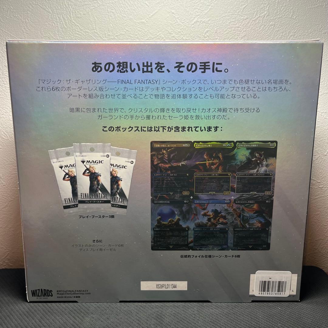 MTG FINAL FANTASY カオス神殿のガーランド 日本語版　マジック