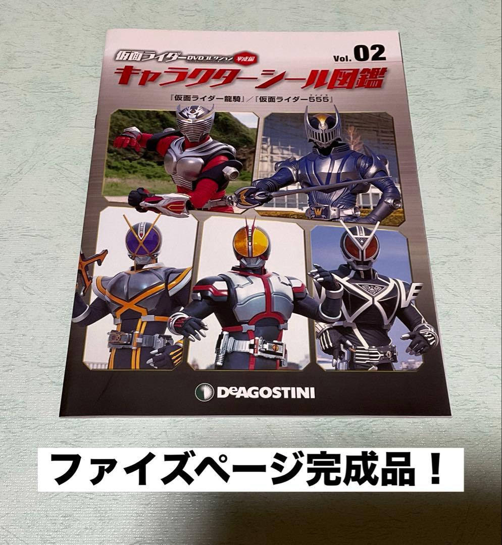 仮面ライダーDVDコレクション 仮面ライダー555 全巻 未開封！オマケ付き！