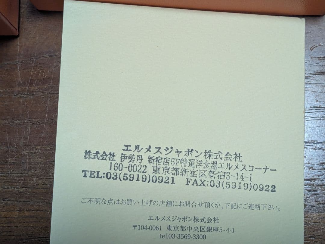 【新品/未使用】HERMES クリスタルグラス ロックグラス