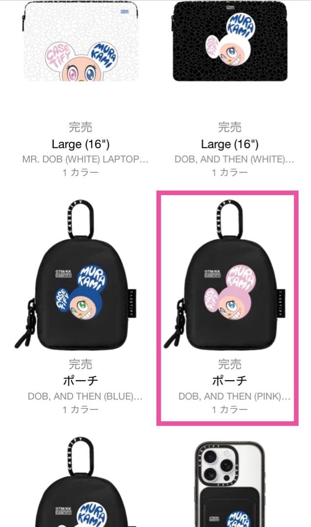 【未開封】MR. DOB（ピンク）イヤホンポーチ