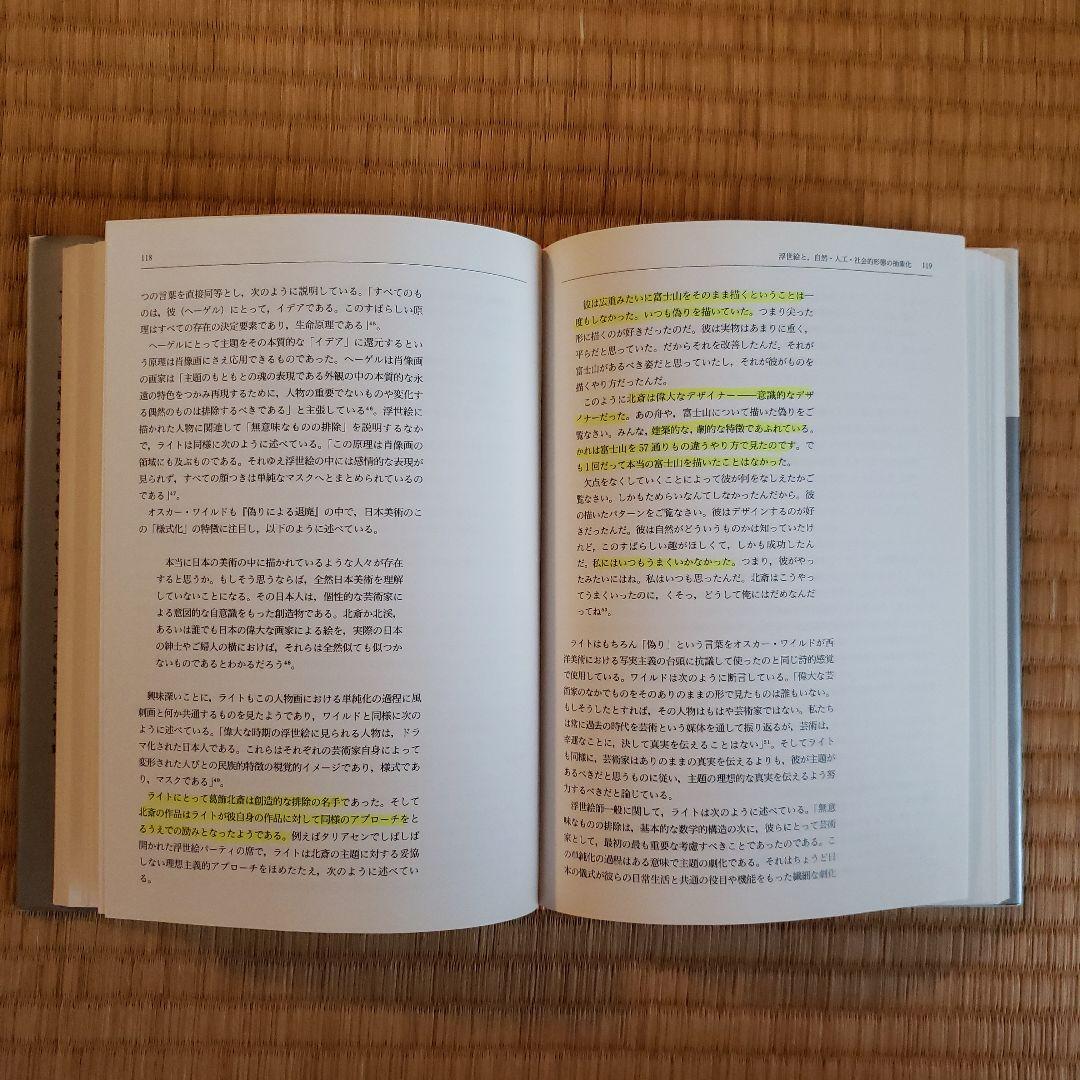 フランク ロイド ライトと日本文化　原書(英語)、日本語版 2冊セット