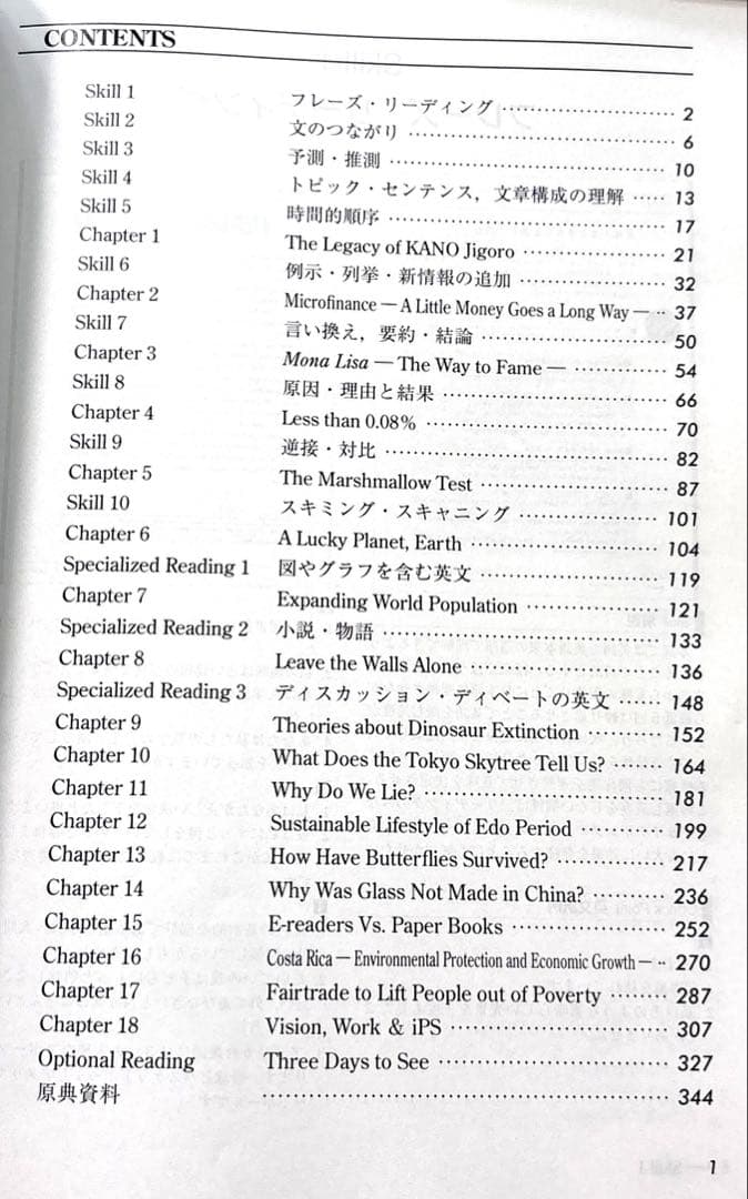 英語コミュニケーションⅢ メインストリーム　教師用指導書　音声CD付　動作確認済