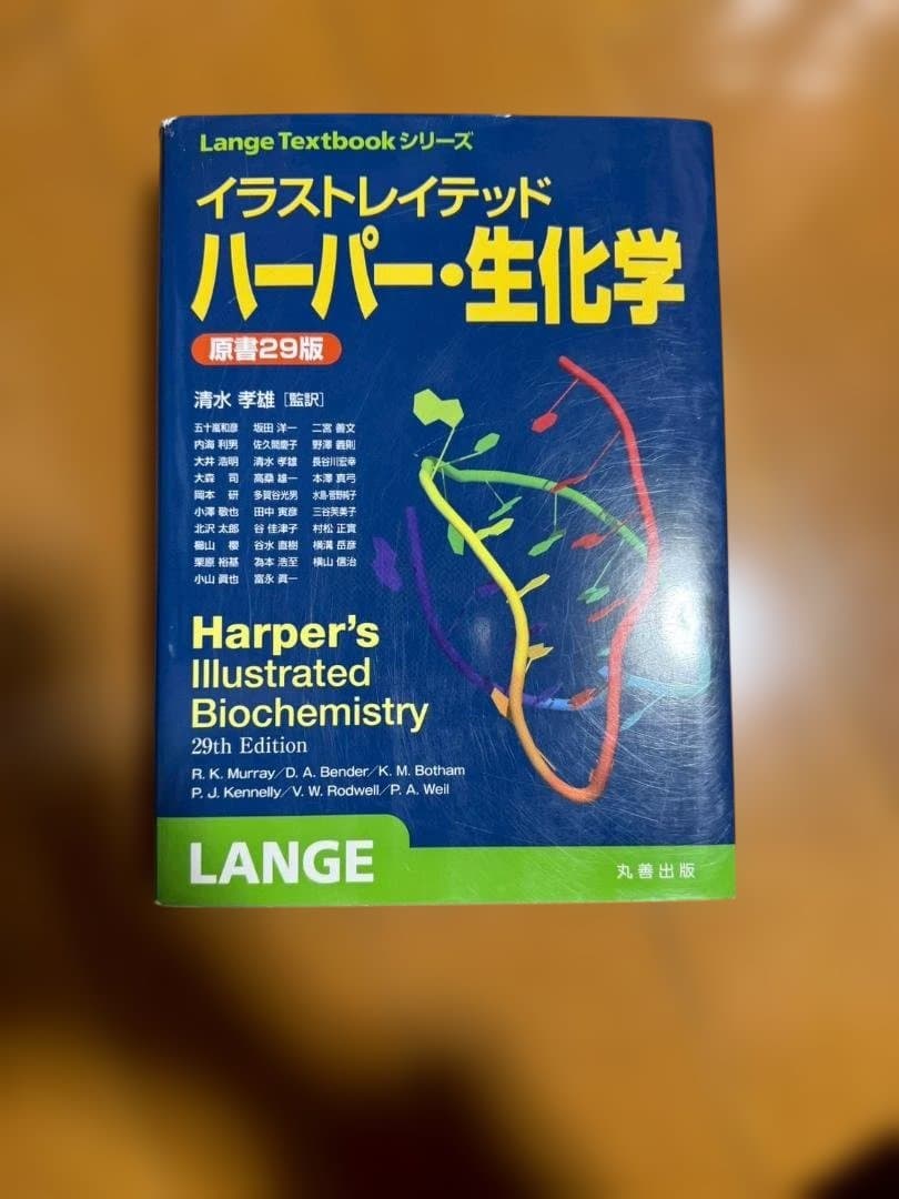 医学書投げ売りばらうり可能