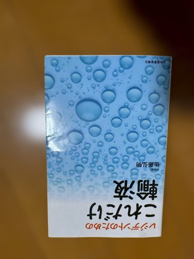 医学書投げ売りばらうり可能