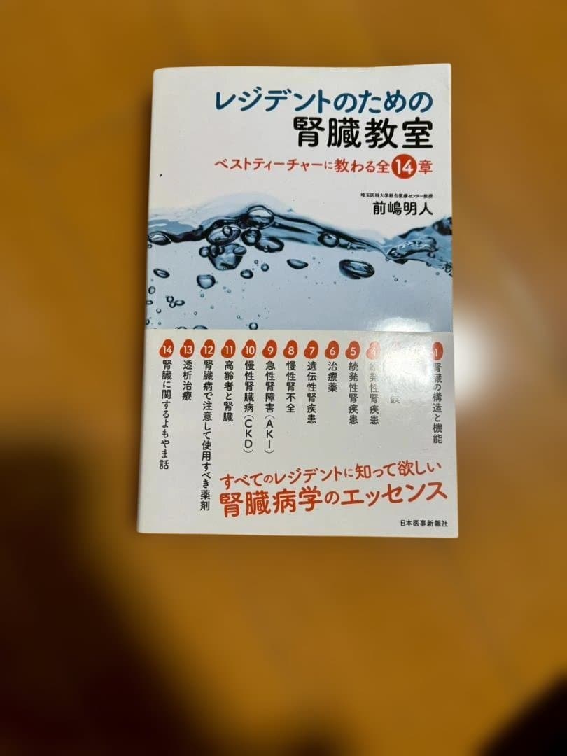 医学書投げ売りばらうり可能