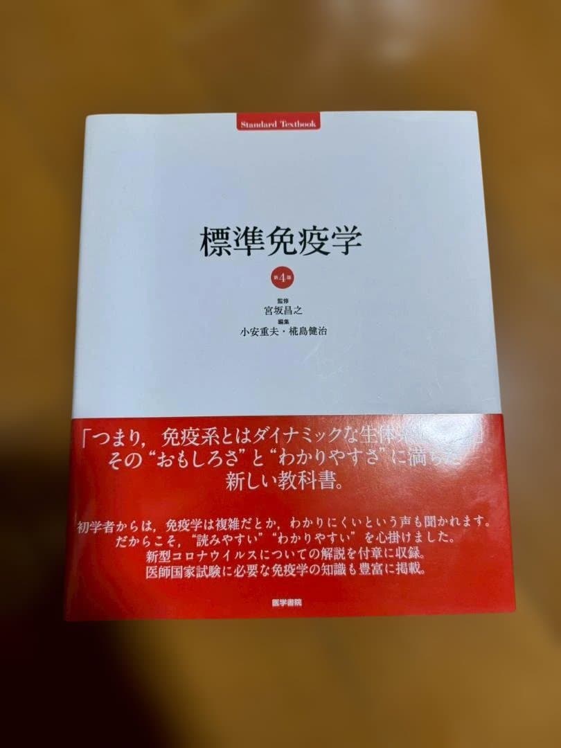 医学書投げ売りばらうり可能