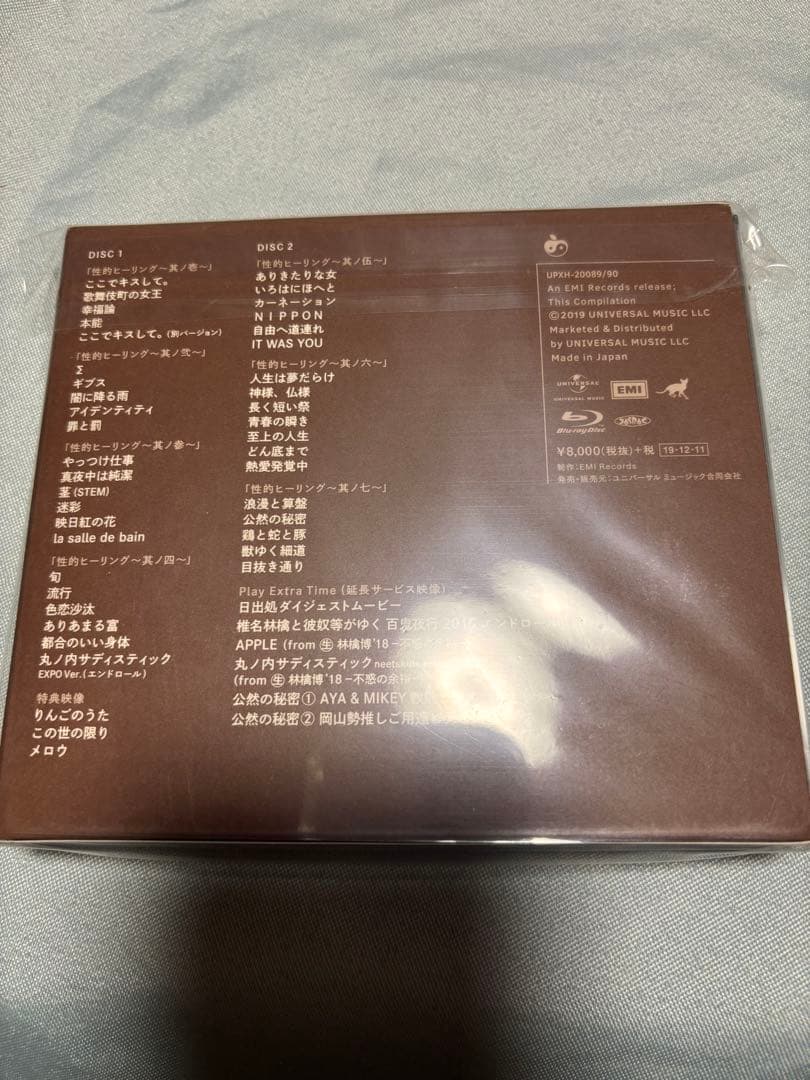 椎名林檎/The Sexual Healing Total Orgasm Ex…