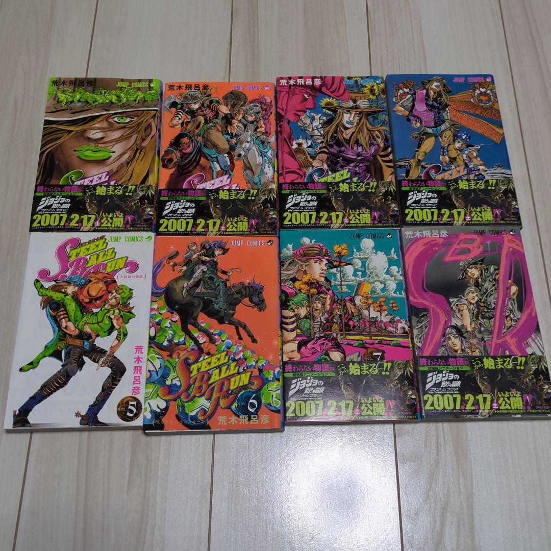スティールボールラン/ジョジョの奇妙な冒険第7部 全巻セット
