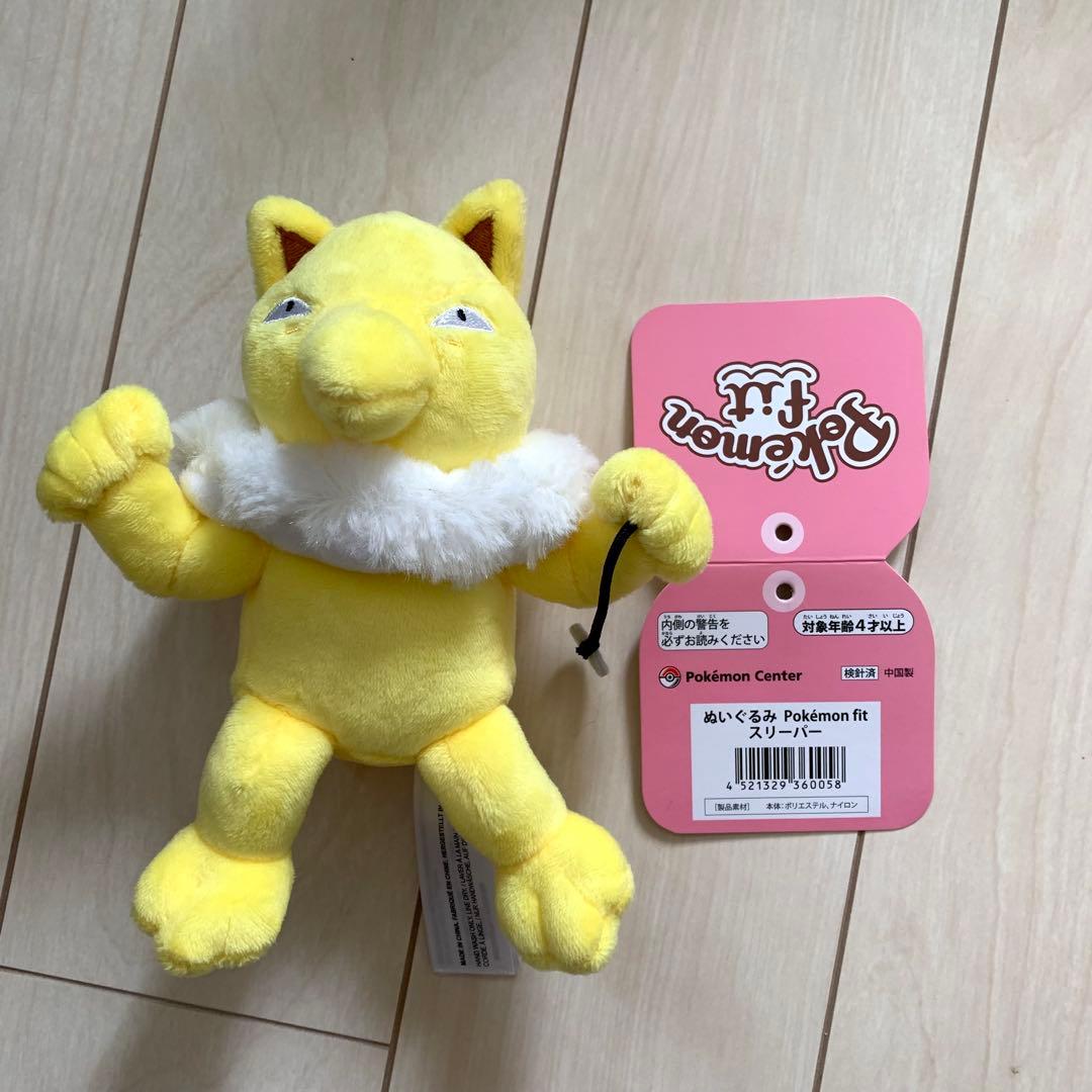 ポケモン　ぬいぐるみ　グッズ