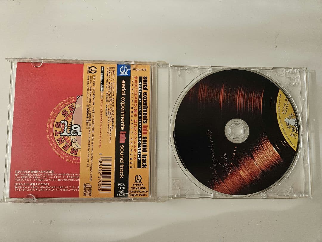 アニメ serial experiments lain sound track