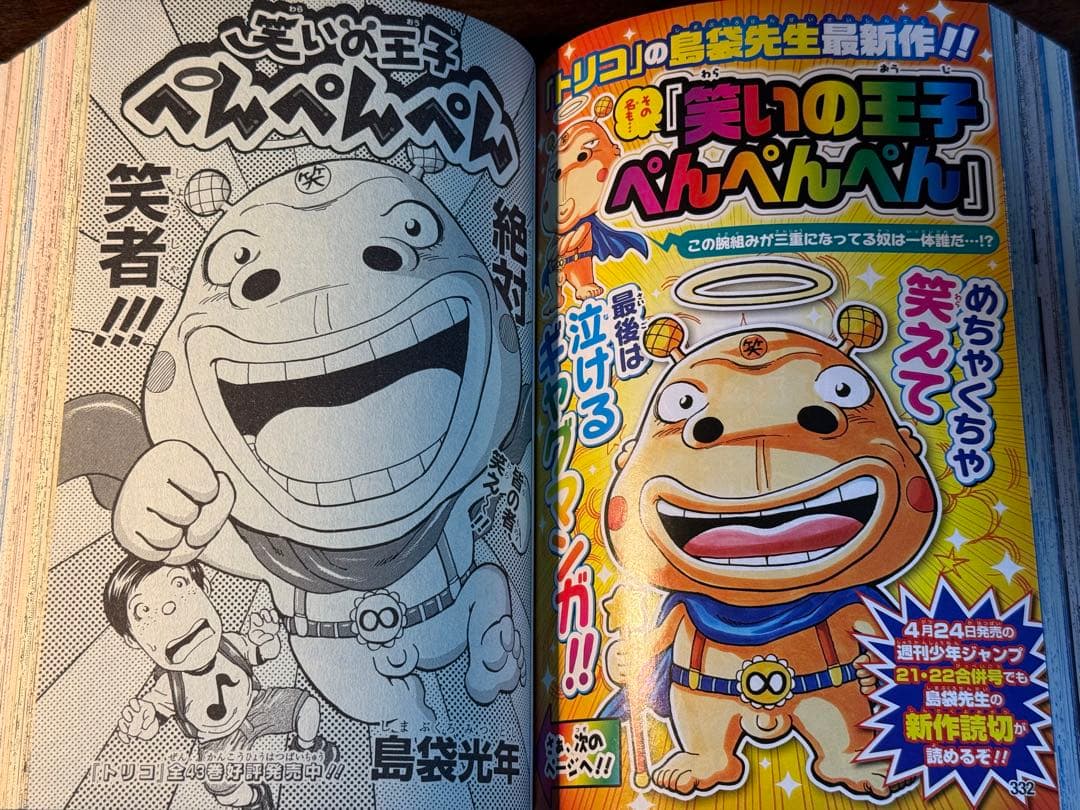 【付録完備・美品】最強ジャンプ 2017年5月号 ヒロアカ小冊子/SDBH