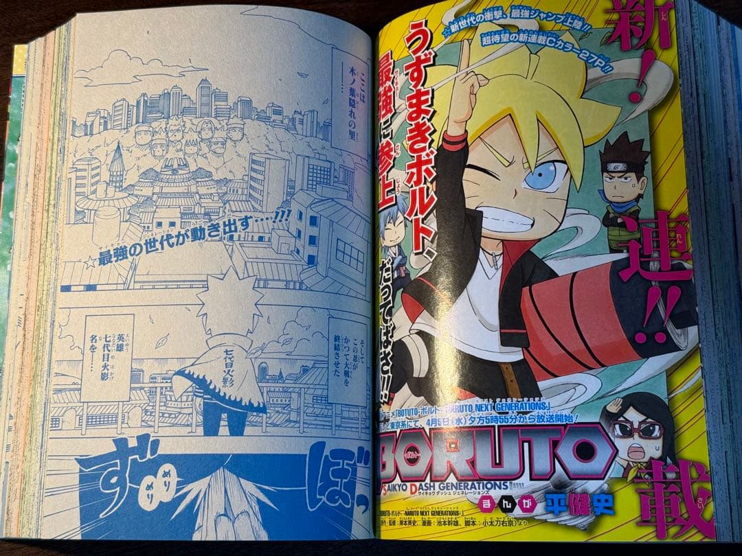 【付録完備・美品】最強ジャンプ 2017年5月号 ヒロアカ小冊子/SDBH