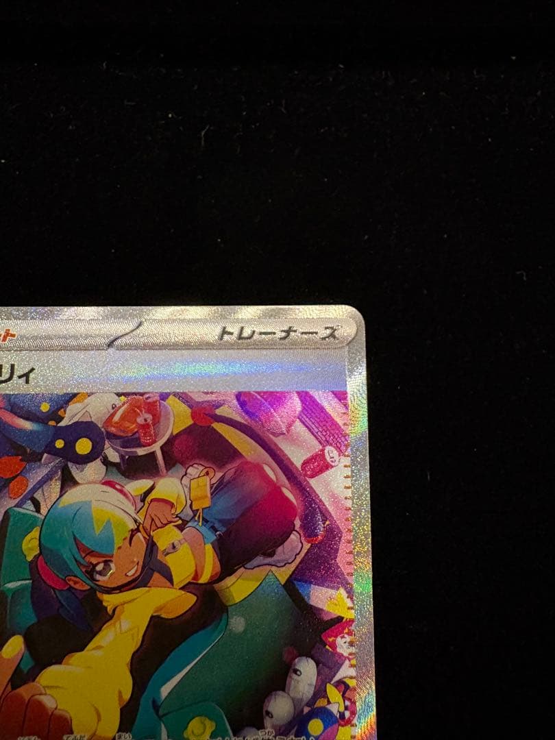 【極美品】カナリィ SAR M2a 248/193 MEGAドリームex ポケカ