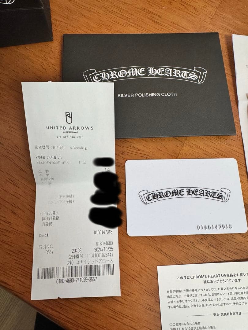 CHROME HEARTS ペーパーチェーンネックレス 20インチ