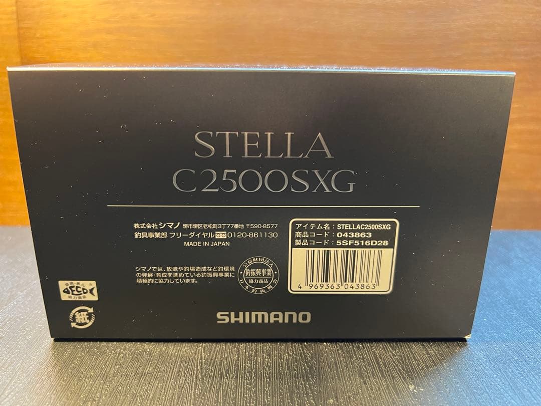 シマノ 22ステラ SHIMANO STELLA C2500SXG リール