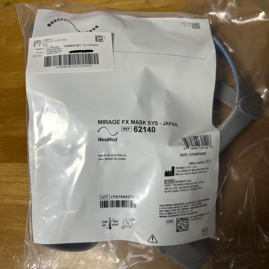 新品未使用　シーパップ　CPAP レスメイドマスク