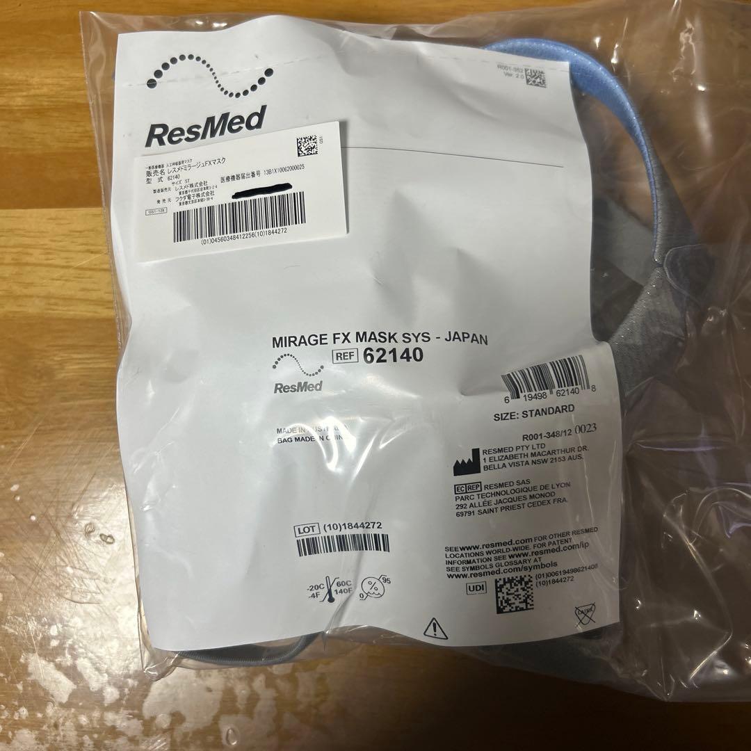 新品未使用　シーパップ　CPAP レスメイドマスク