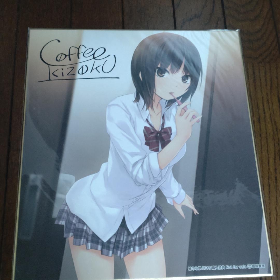 直筆サイン THE BLEND2 珈琲貴族 ARTWORKS 限定版＋タペ、色紙