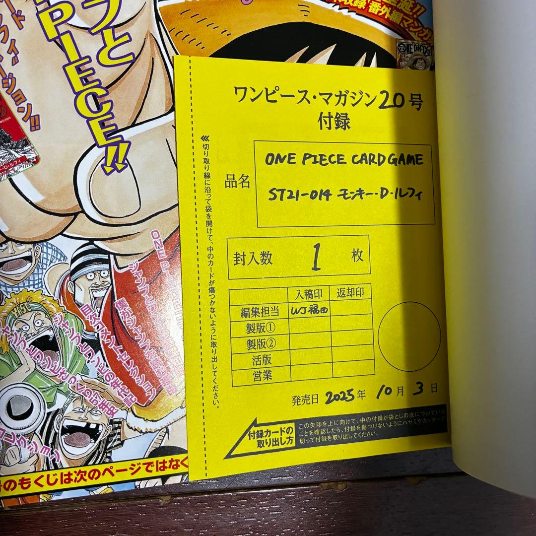 ONE PIECE magazine 20 プロモカード付き 20号 3冊セット