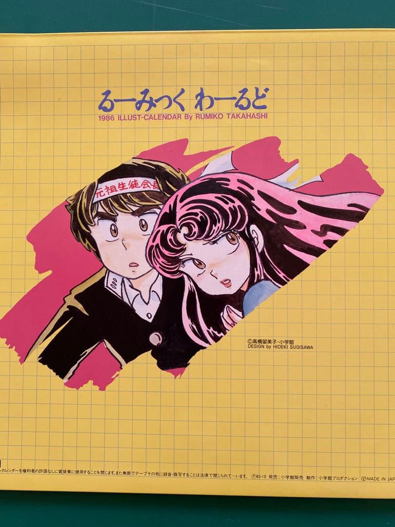 高橋留美子イラスト集4点セット