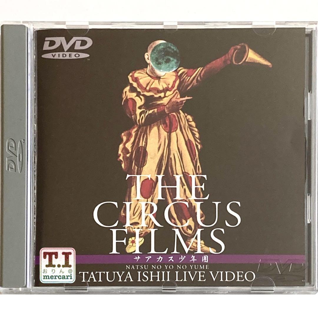 石井竜也 '98ライブDVD「THE CIRCUS FILMS サアカス少年團」
