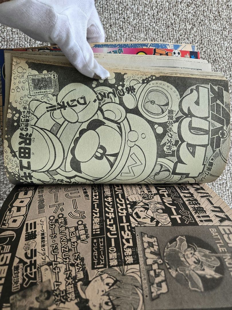 【完結】スーパービックリマン 小学舘 別冊コロコロスペシャル 6月号