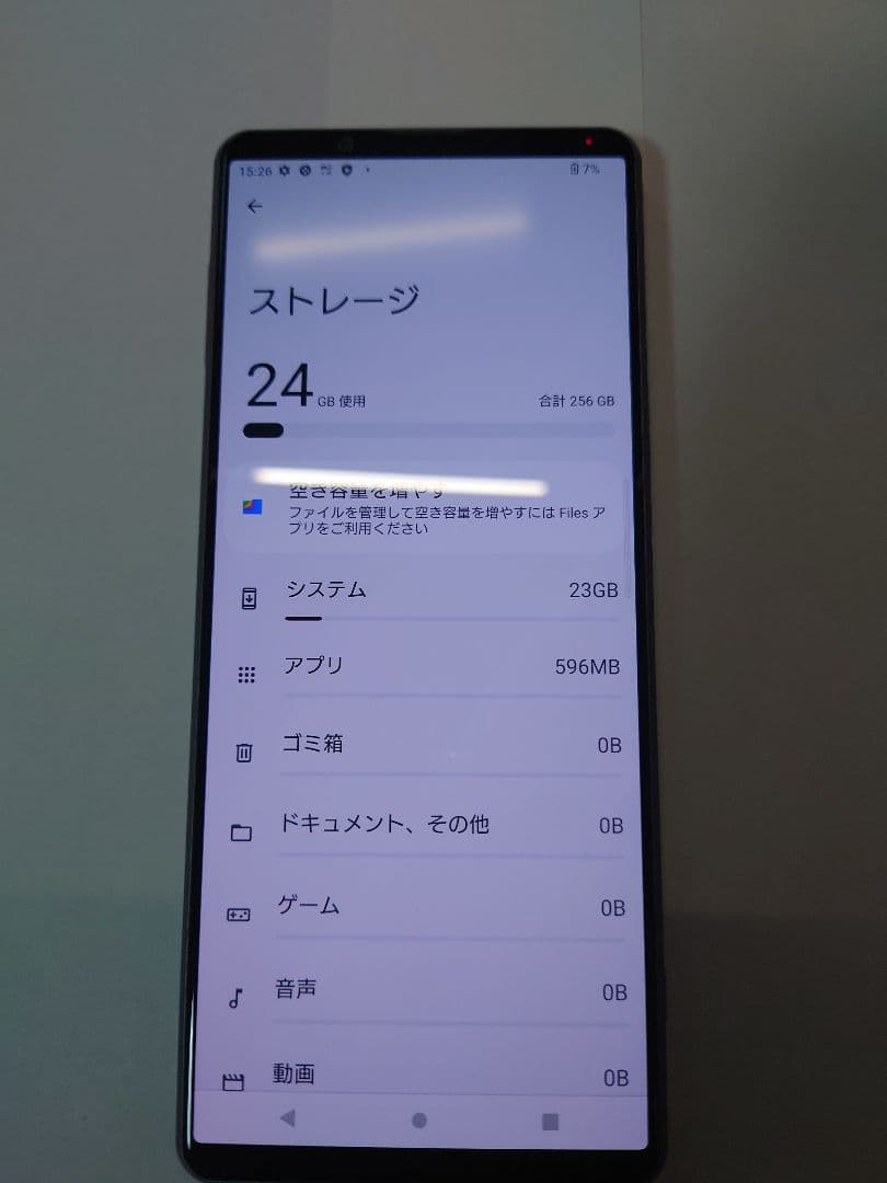SONY docomo Xperia 1 III グレー