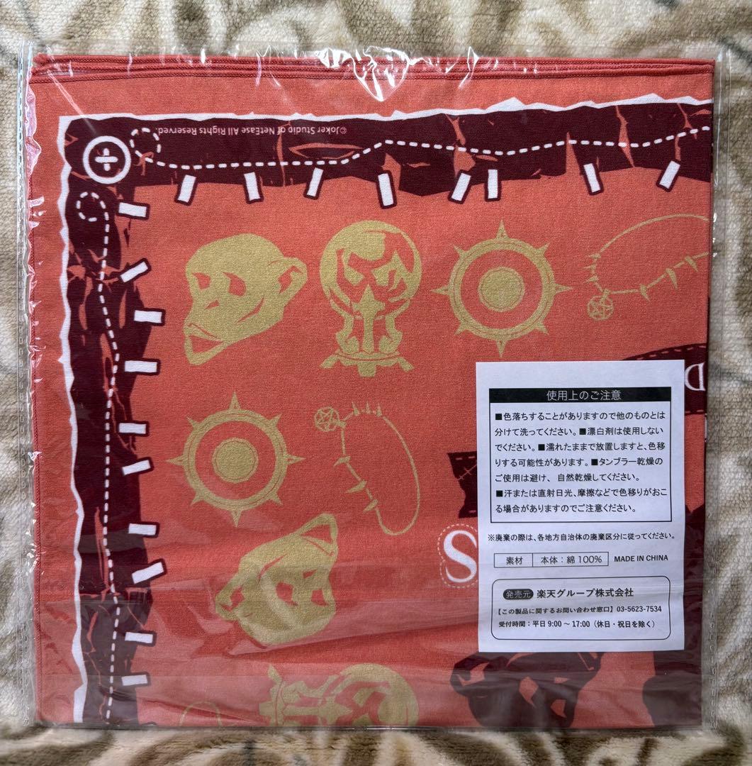 呪術師 BIGハンカチコレクション