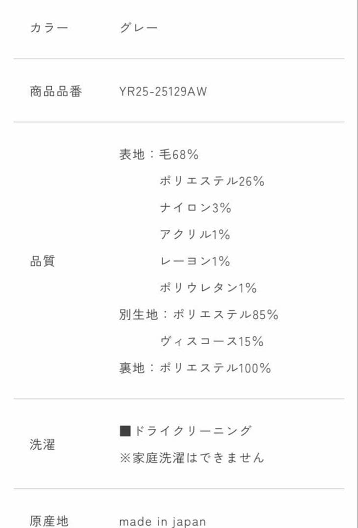 yori⭐︎エコウールツイードジャケット36【2025AW】新品同様 試着のみ