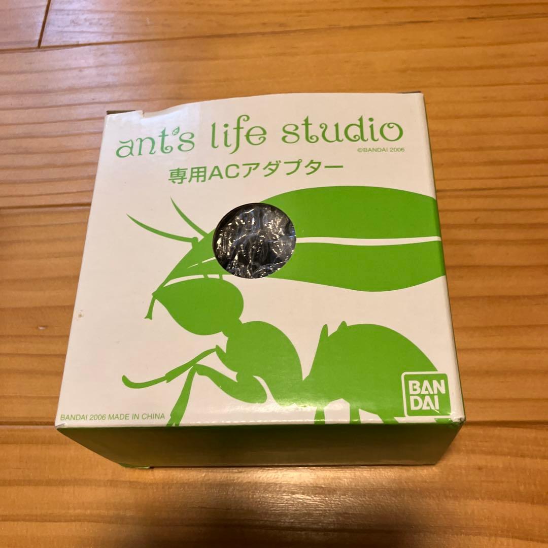 バンダイ　ant's life studio（アンツライフスタジオ）