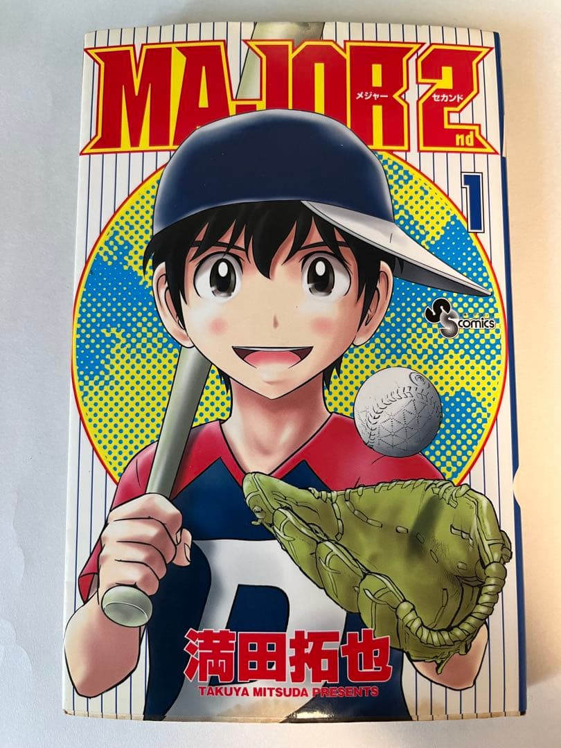 メジャー 1巻 初版セット MAJOR +MAJOR 2nd