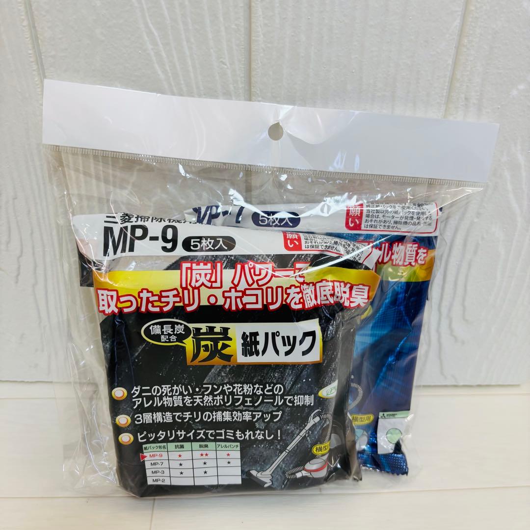 【美品】三菱電機 紙パック式掃除機Be-K 自走式パワーブラシ 紙パック2個付き