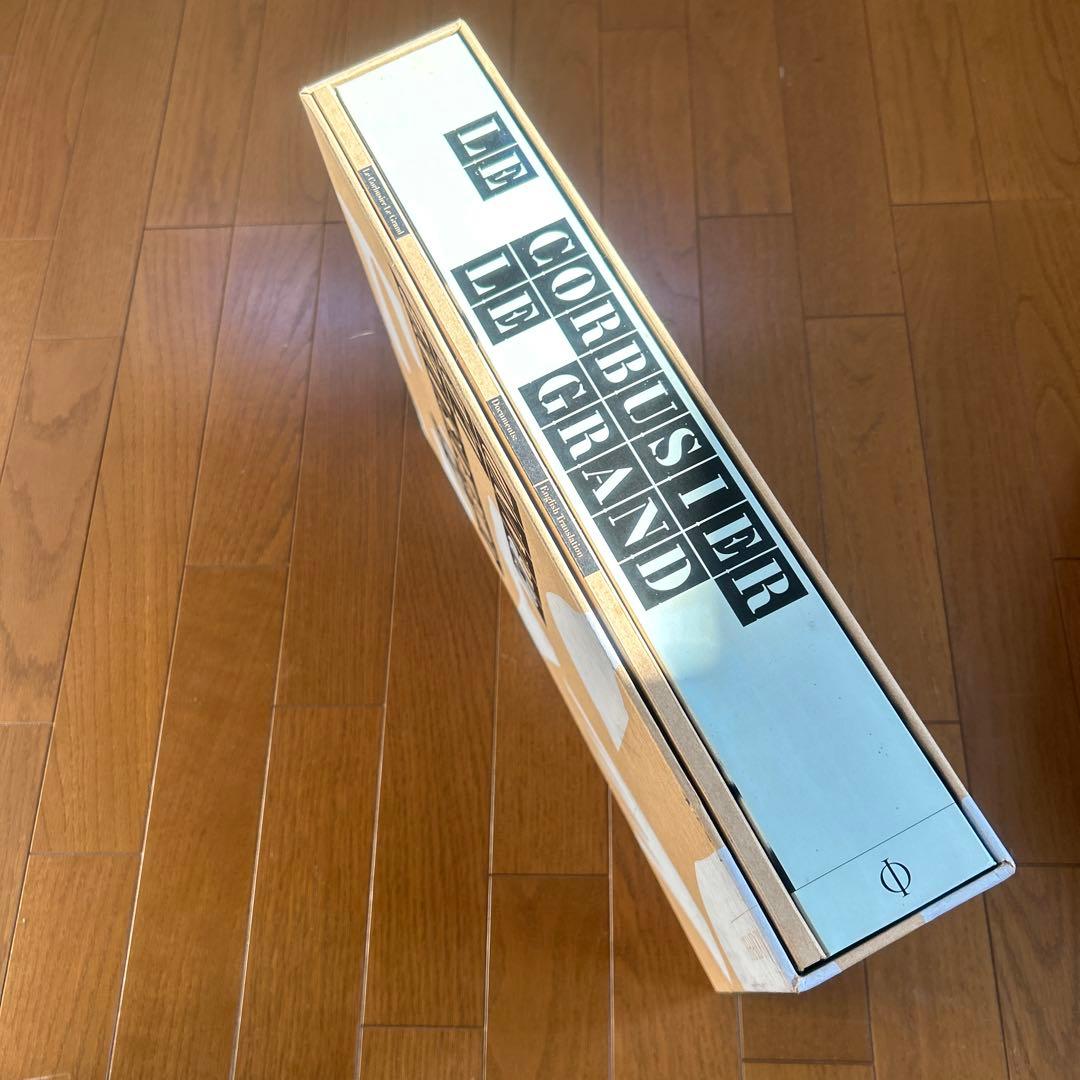 ルコルビュジエ　大型本　ルグラン