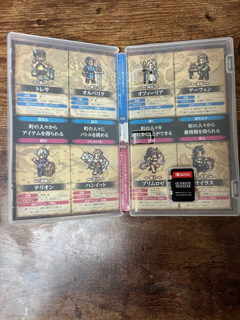 オクトパストラベラー OCTOPATH TRAVELER & II セット
