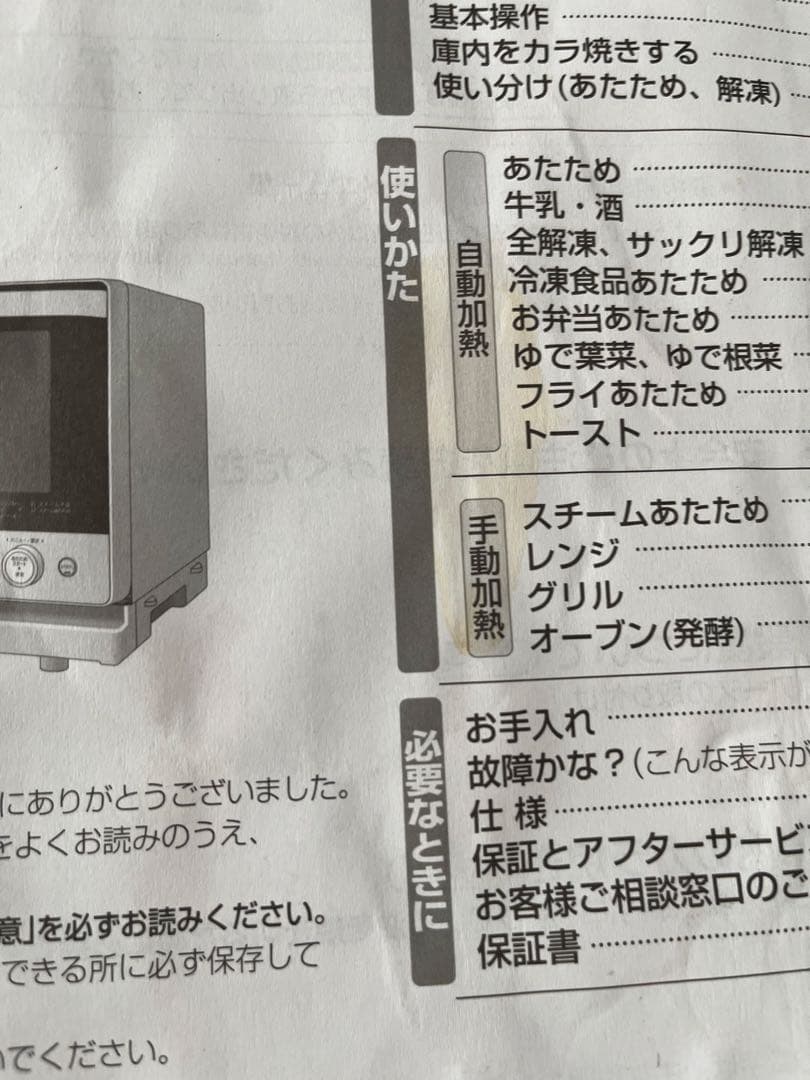 ジャンク品　SHARP オーブンレンジ RE-SS26B-W 2022年製