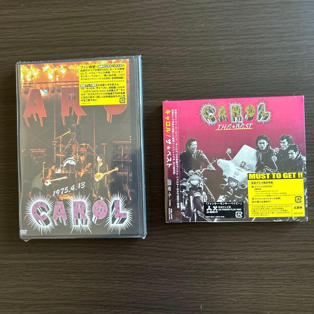 CAROL 1975.4.13 DVD & THE BEST CDセット