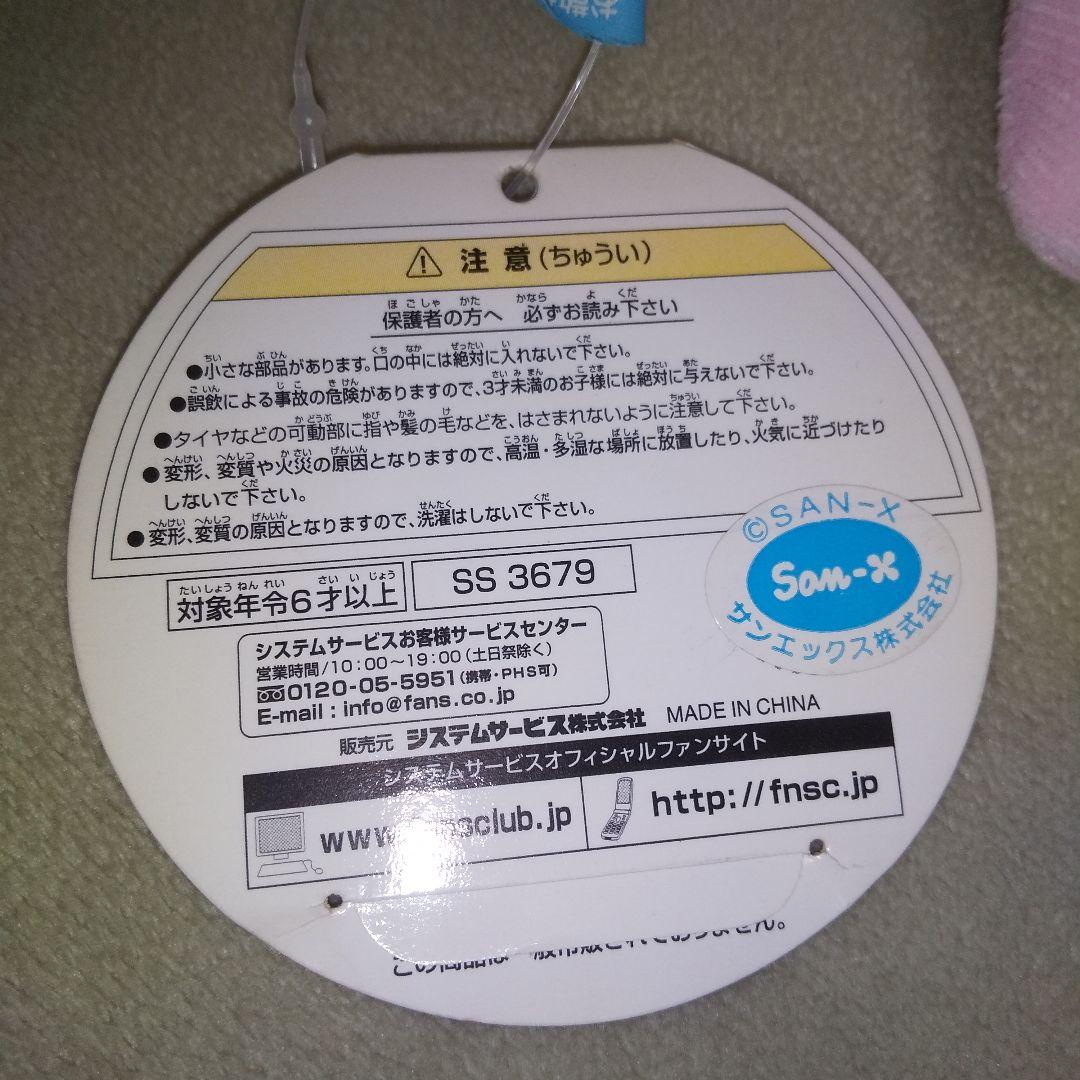 希少　まめゴマ　お散歩ぬいぐるみ