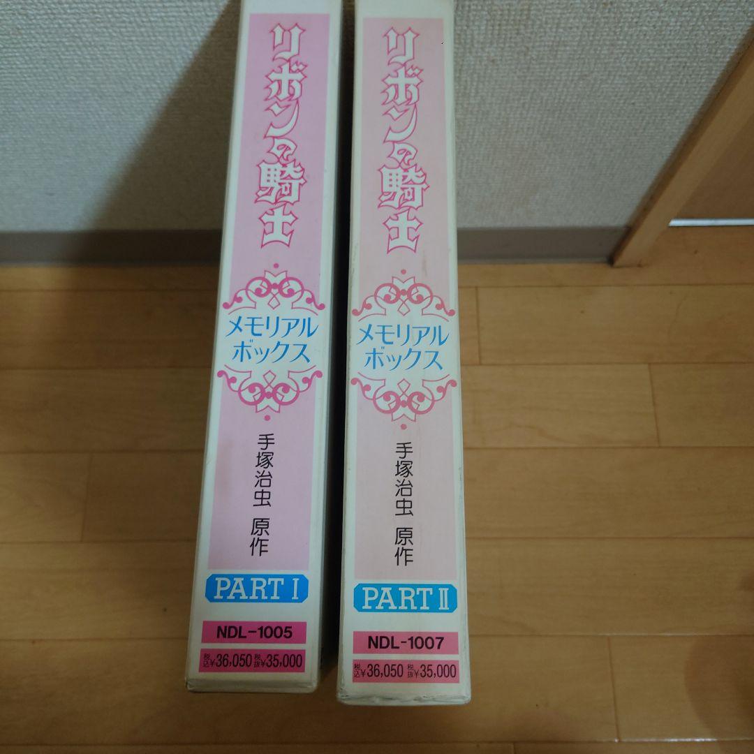 リボンの騎士レザーディスクセット