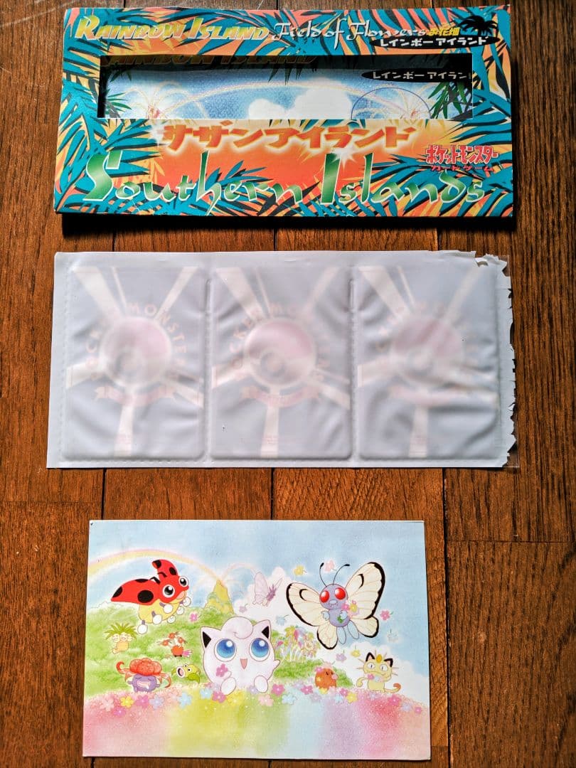 ポケモンカード 旧裏 サザンアイランド レインボーアイランド お花畑