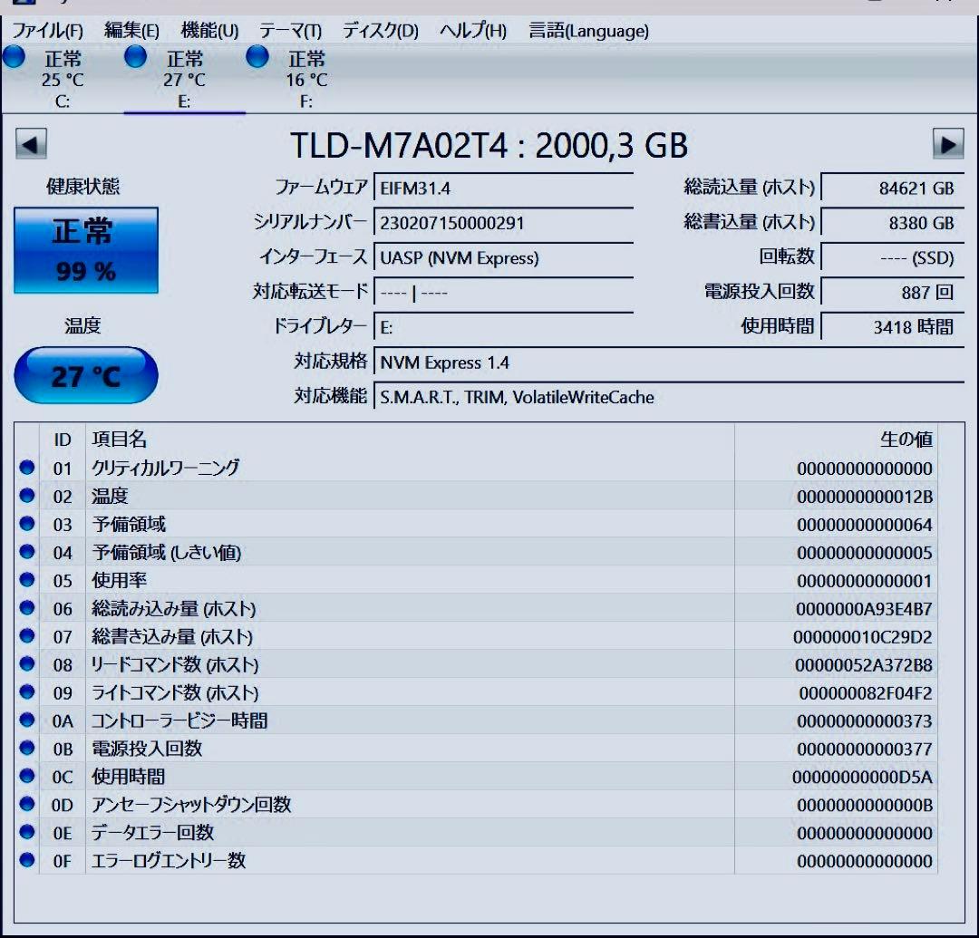 PS5対応 東芝 SSD 2TB NVMe ヒートシンク付