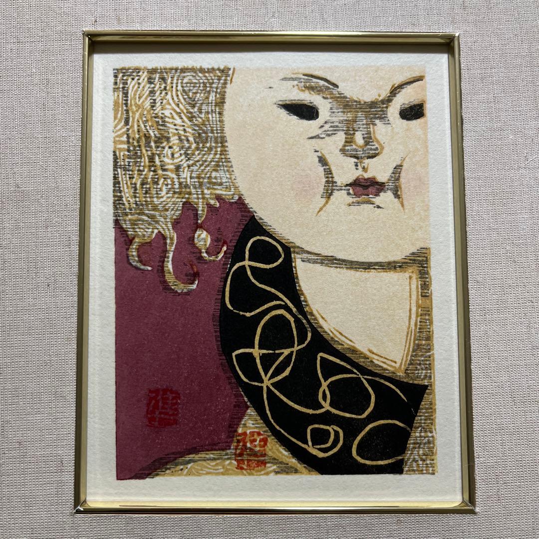 関野準一郎「少女」木版画・1972年作　美術品　絵