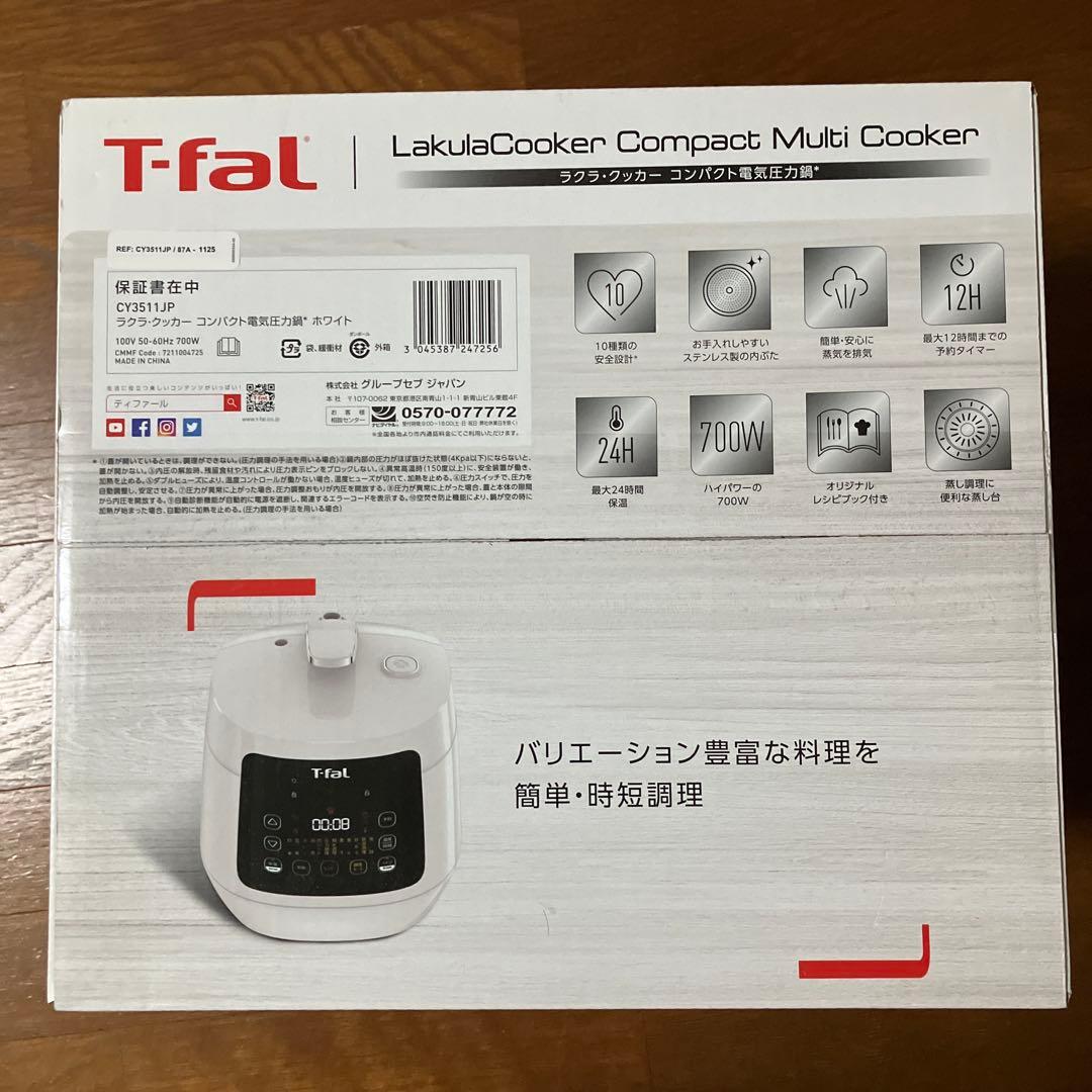 ティファール　ラクラ・クッカー　コンパクト　新品未開封