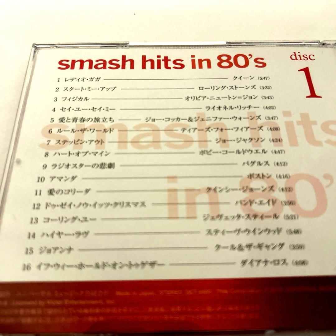 smash hits in 80’s 音楽のある風景CD５枚セット